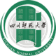 四川師範大學女籃